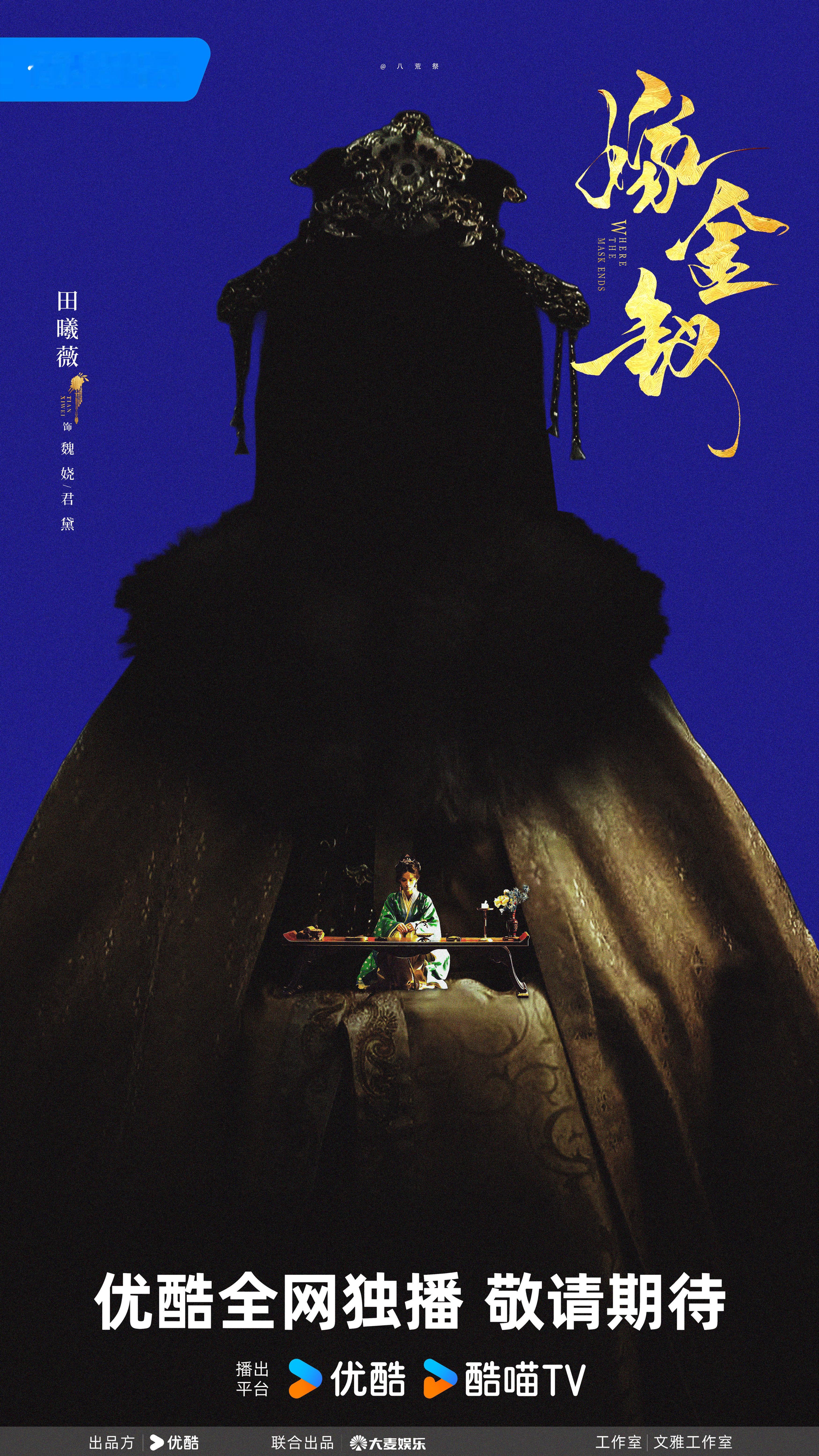 田曦薇 嫁金钗期待田曦薇《嫁金钗》一人分饰两角！魏娆君黛双生并蒂，🧡从泥泞而生