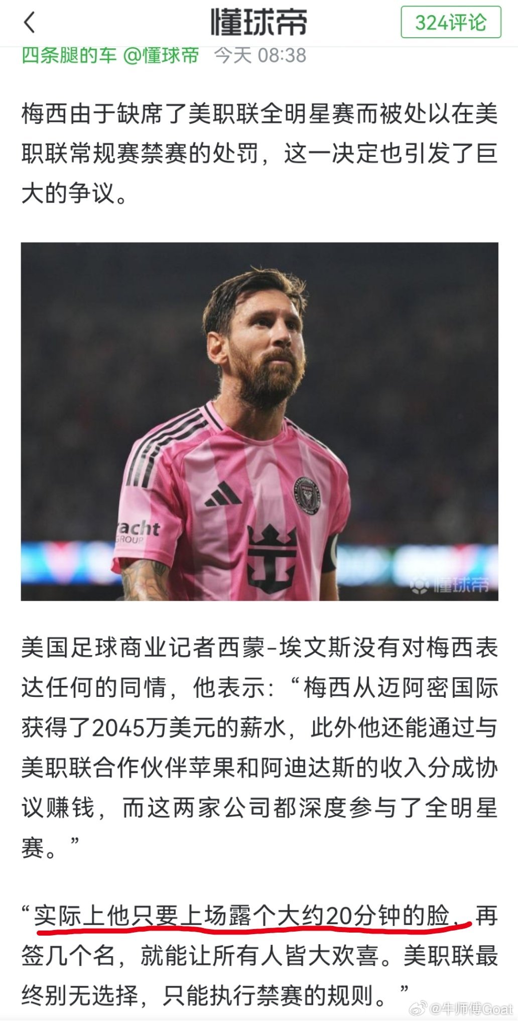 不想装了是这样，在香港他露面个 6 分钟也没事，但他选择在日本上场[努力]梅西 