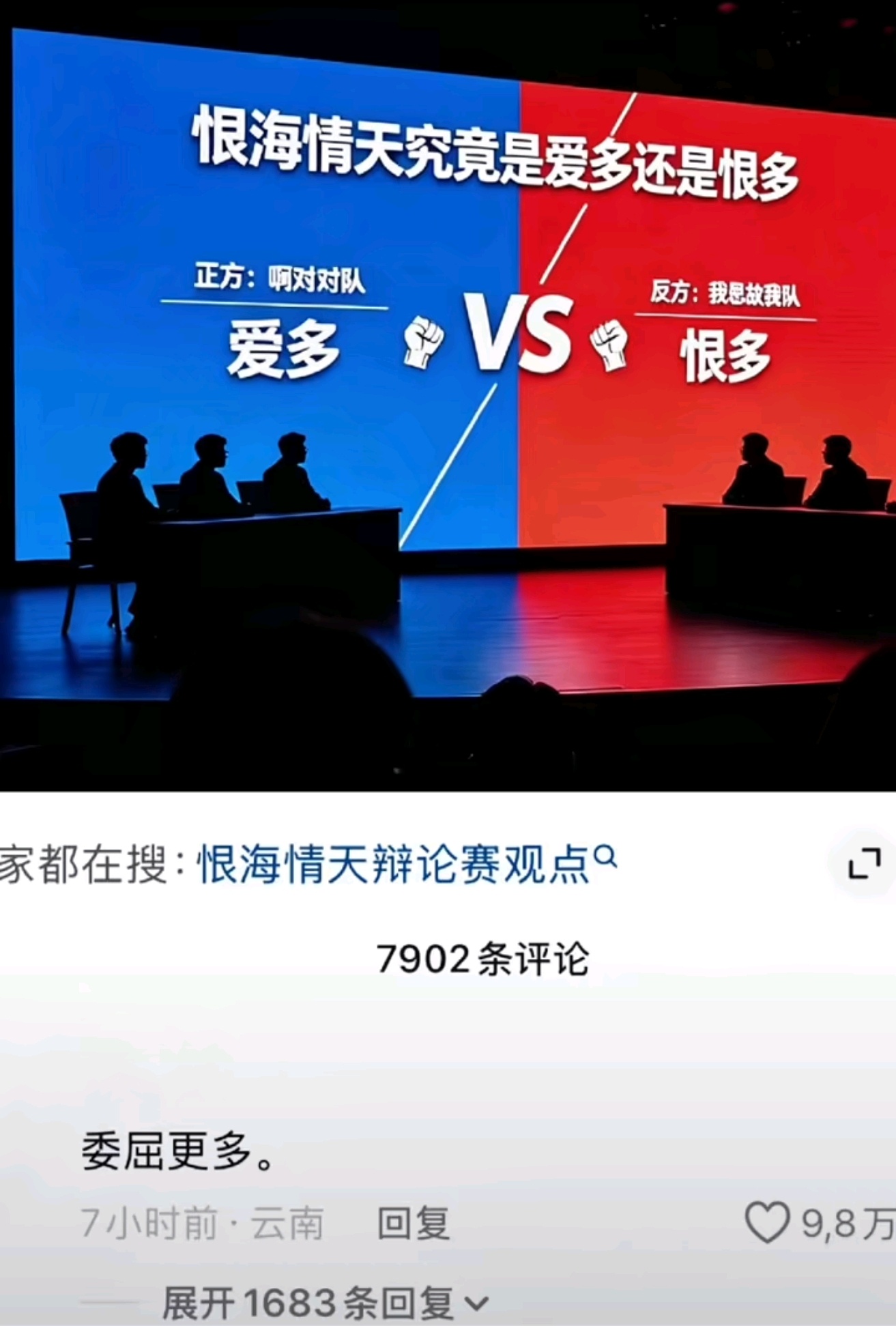夏天到了，我要第四遍看何以笙箫默了 