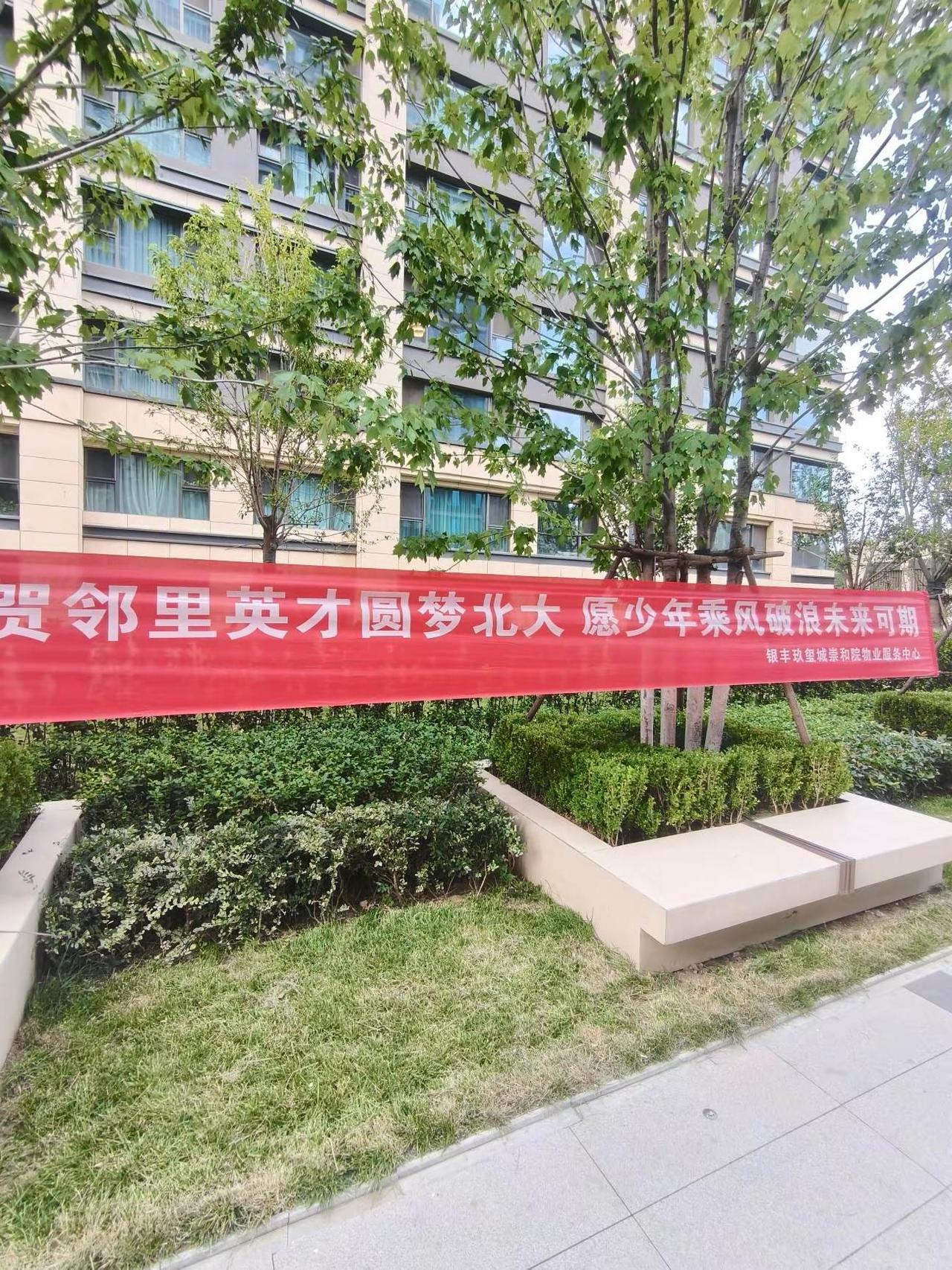 一个小区里出一个北大很了不起了！借此机会说说圈层这个东西，很多人说，圈层这个东西