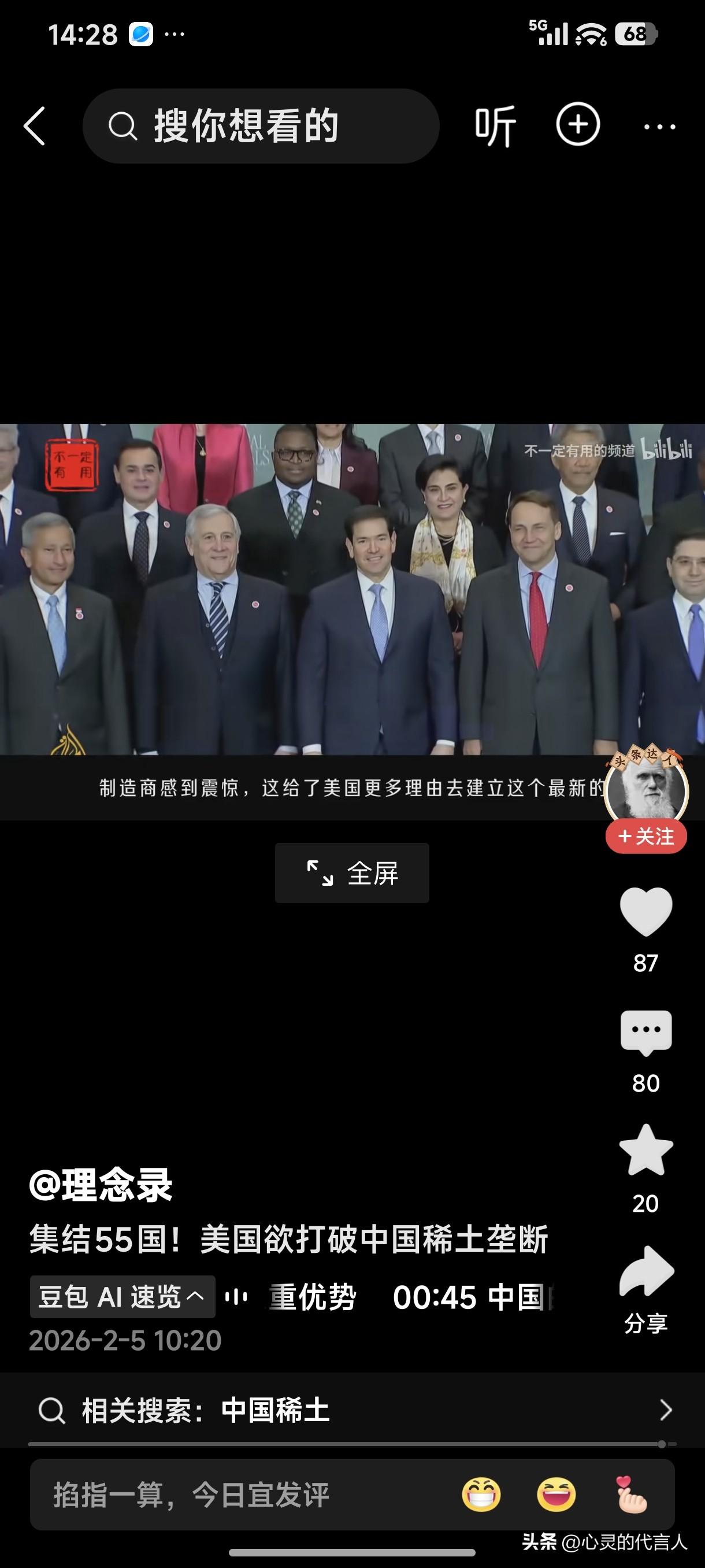 美国就像是被扼制脖子的猛兽，到处跳窜想挣脱束缚。
集结55个国家，美国这是真的急