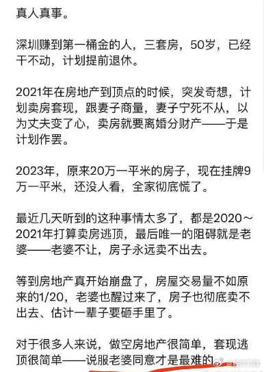 朋友说，年初拿老婆50万炒股，亏了25万，一直都不敢吭声。昨晚看到离家不远的美容
