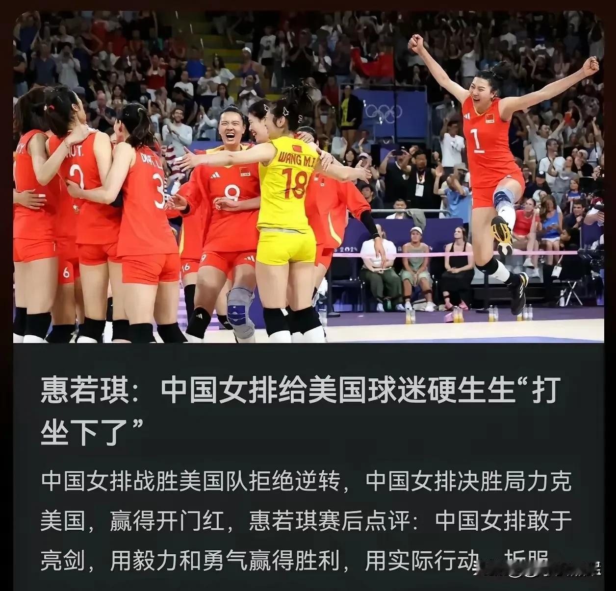 美国女排今晨先输两局，第三局换了两名主攻手，她们以大力发球破坏中国女排的一传，连