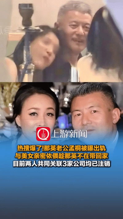 最近有消息说，那英和她老公孟桐，在商业方面已经没关联了。
 
之前两人一起投资过