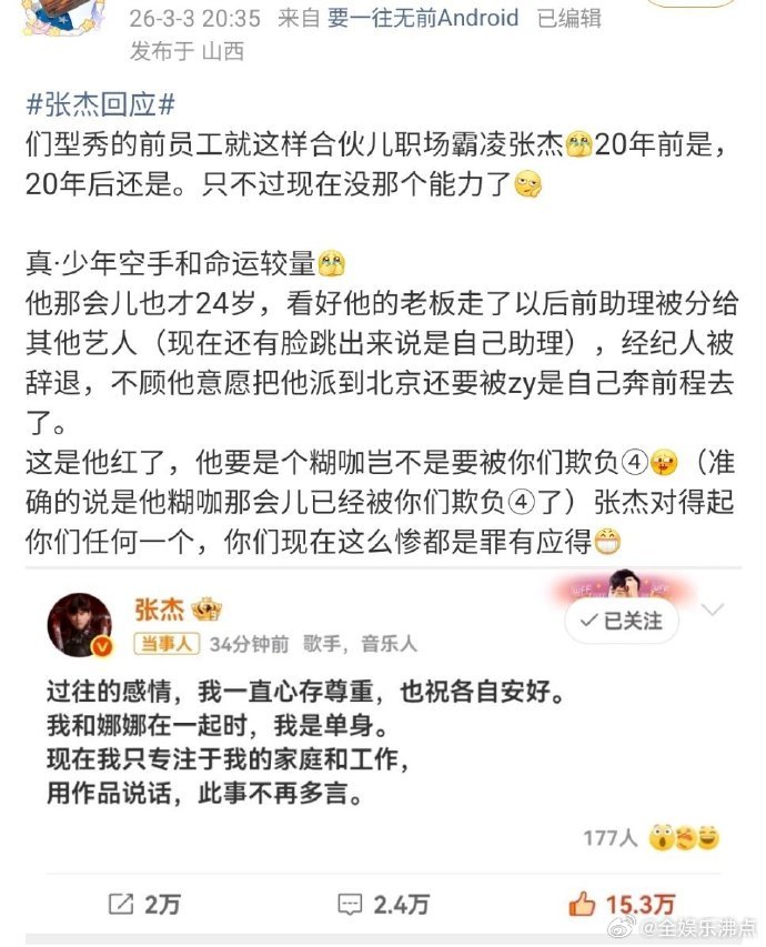 张杰的歌词是自己的映照被误解、被造谣、被欺负，他都用实力一一回击张杰少年空手和命