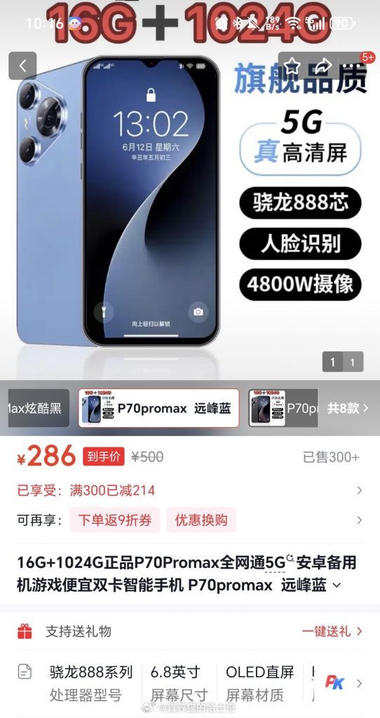 16G+1024G正品P70Promax全网通5G安卓备用 机游戏便宜双卡智能手