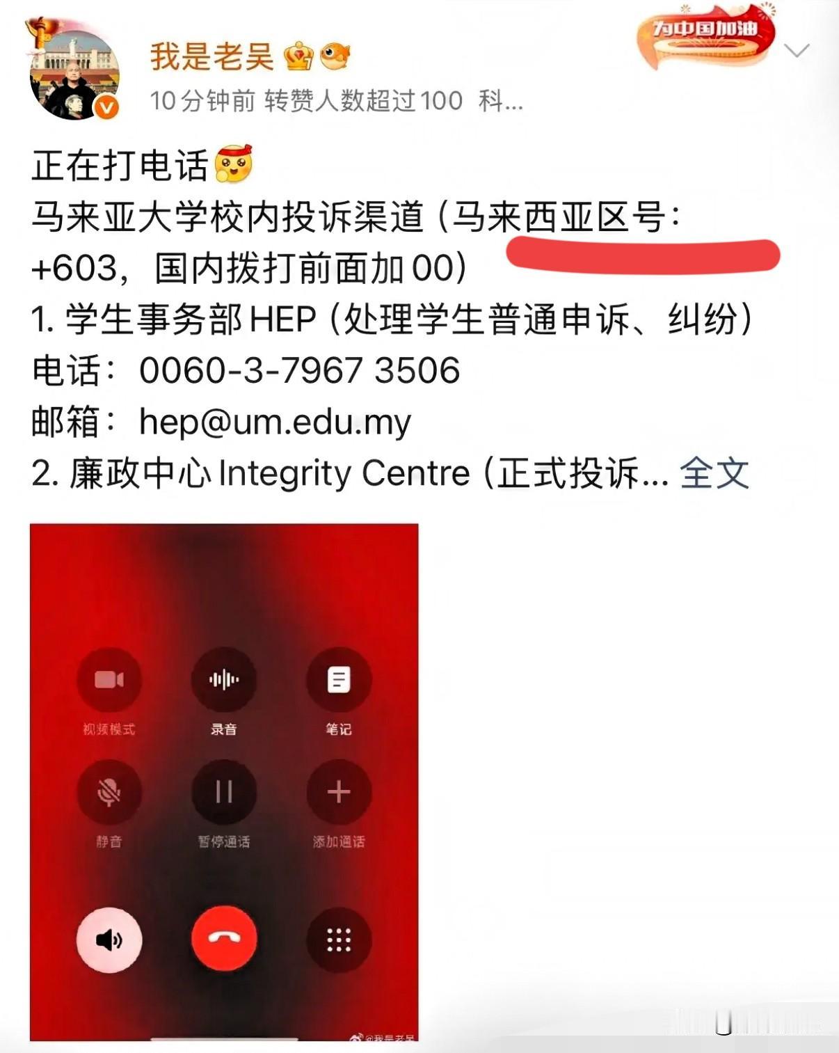 长沙餐厅事件女生计划留学马来亚大学
马来亚大学回应称将会采取必要措施
原来，许多