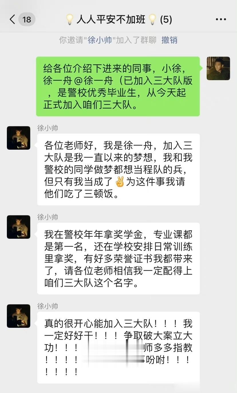 #魏晨 三大队小徐整顿职场# 三大队真的是各方各面的好品！谁懂，这种在团队里看似