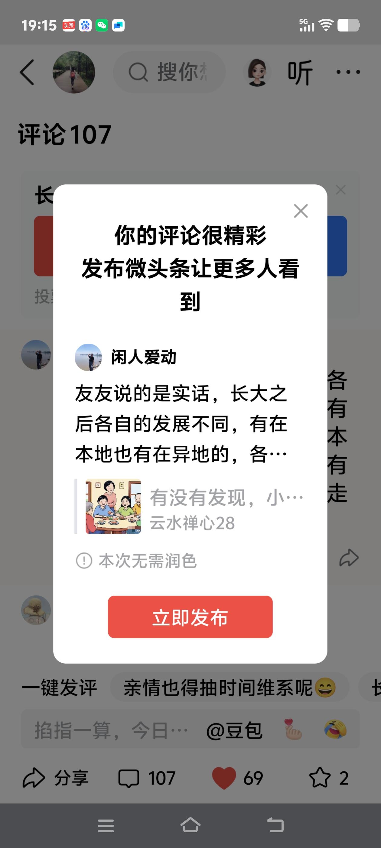 友友说的是实话，长大之后各自的发展不同，有在本地也有在异地的，各忙各的事，根本没