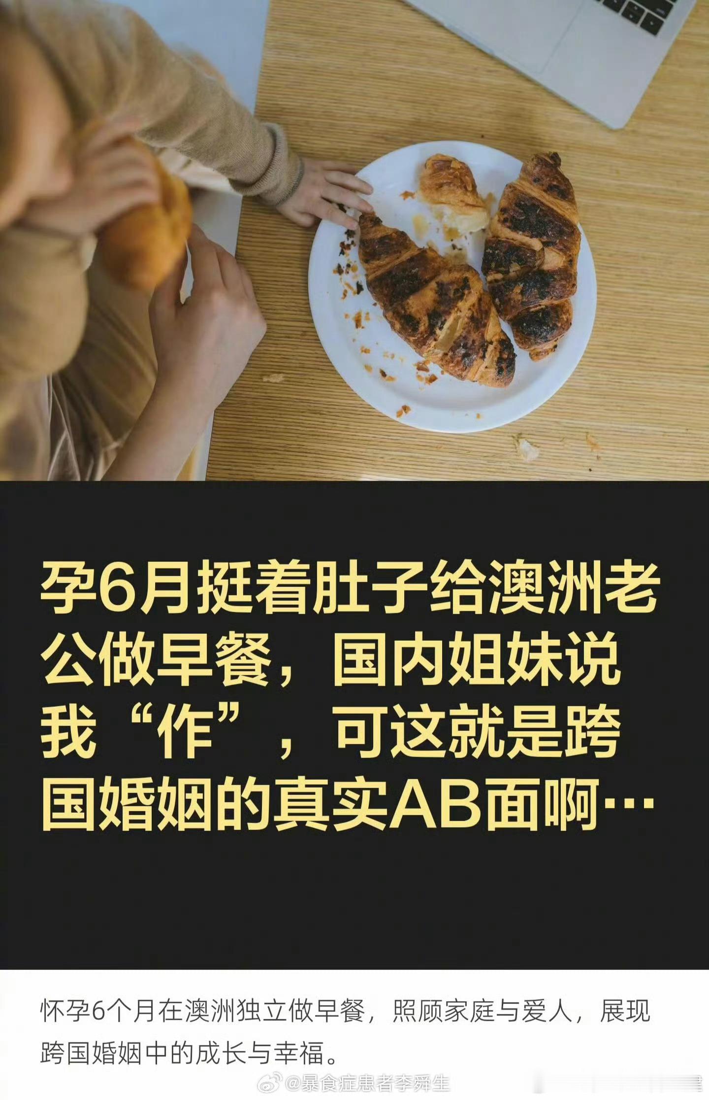 怀孕6个月做饭……你们跨国婚姻开心就好
