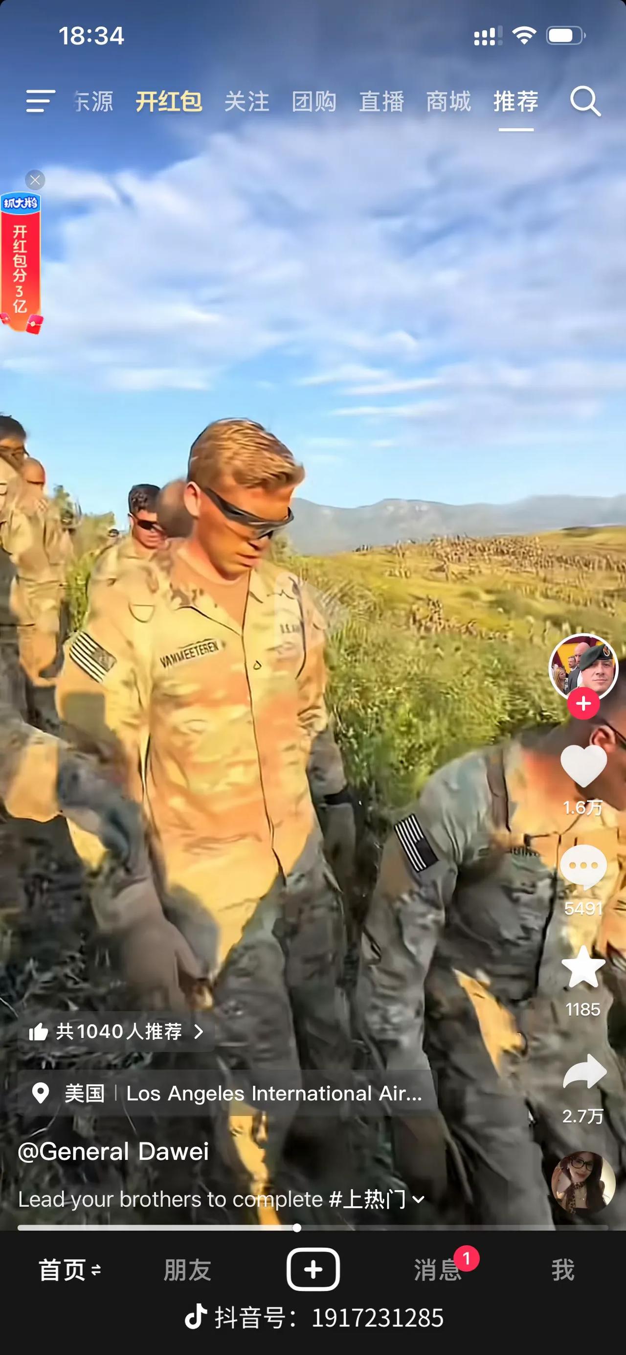 我的抖音出息了，刷视频刷到了国外，外国军人，上战场发型都要俢理这么帅气。