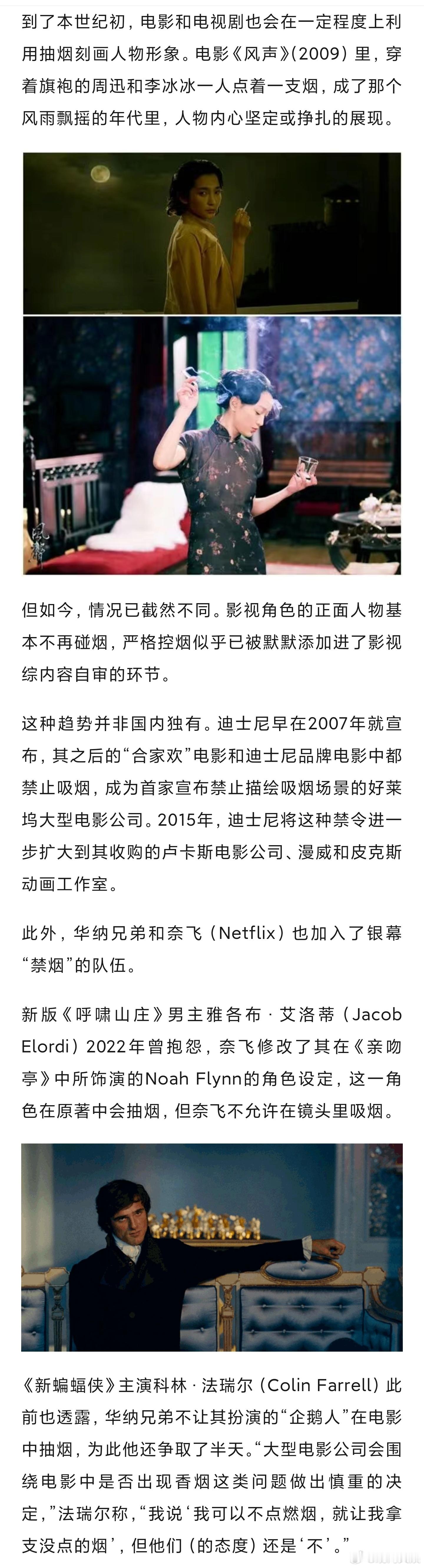 影视剧吸烟镜头比重变化抽烟镜头正在从银幕上消失过去，抽烟是电影美学的关键元素，烟