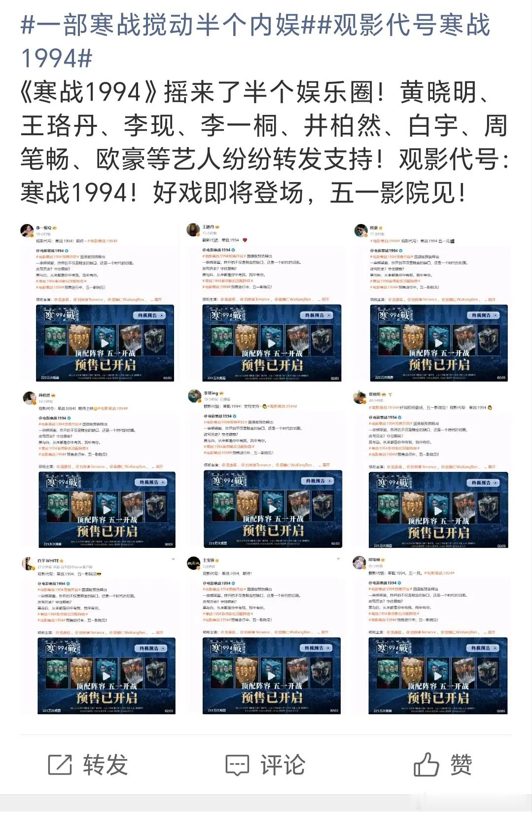 寒战这是集齐怕冷星人来应援了吧 