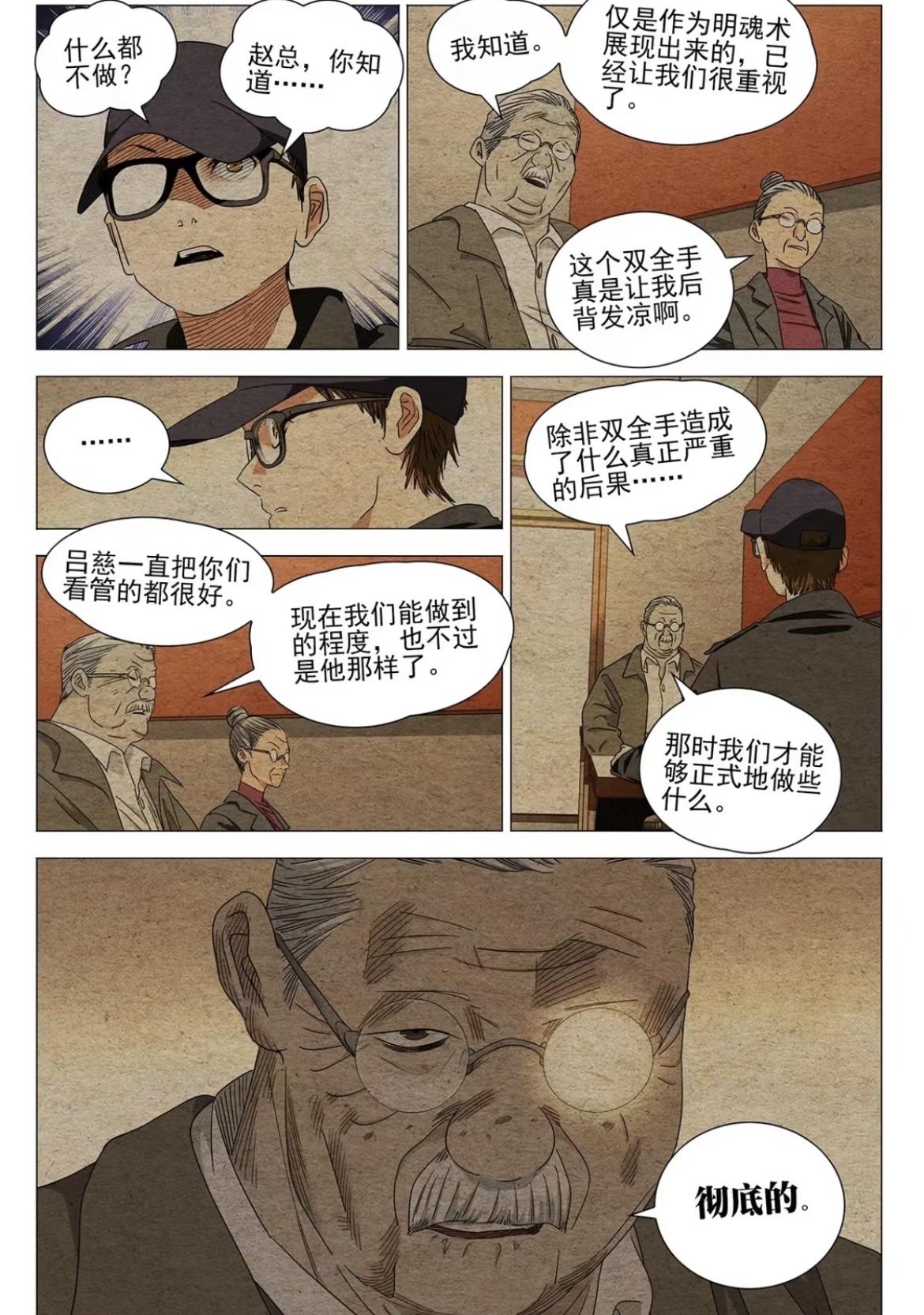 吕慈再也不用恨张之维为什么不姓吕了，自己家族抽出了吕梁这个ssr 大保底，虽然觉