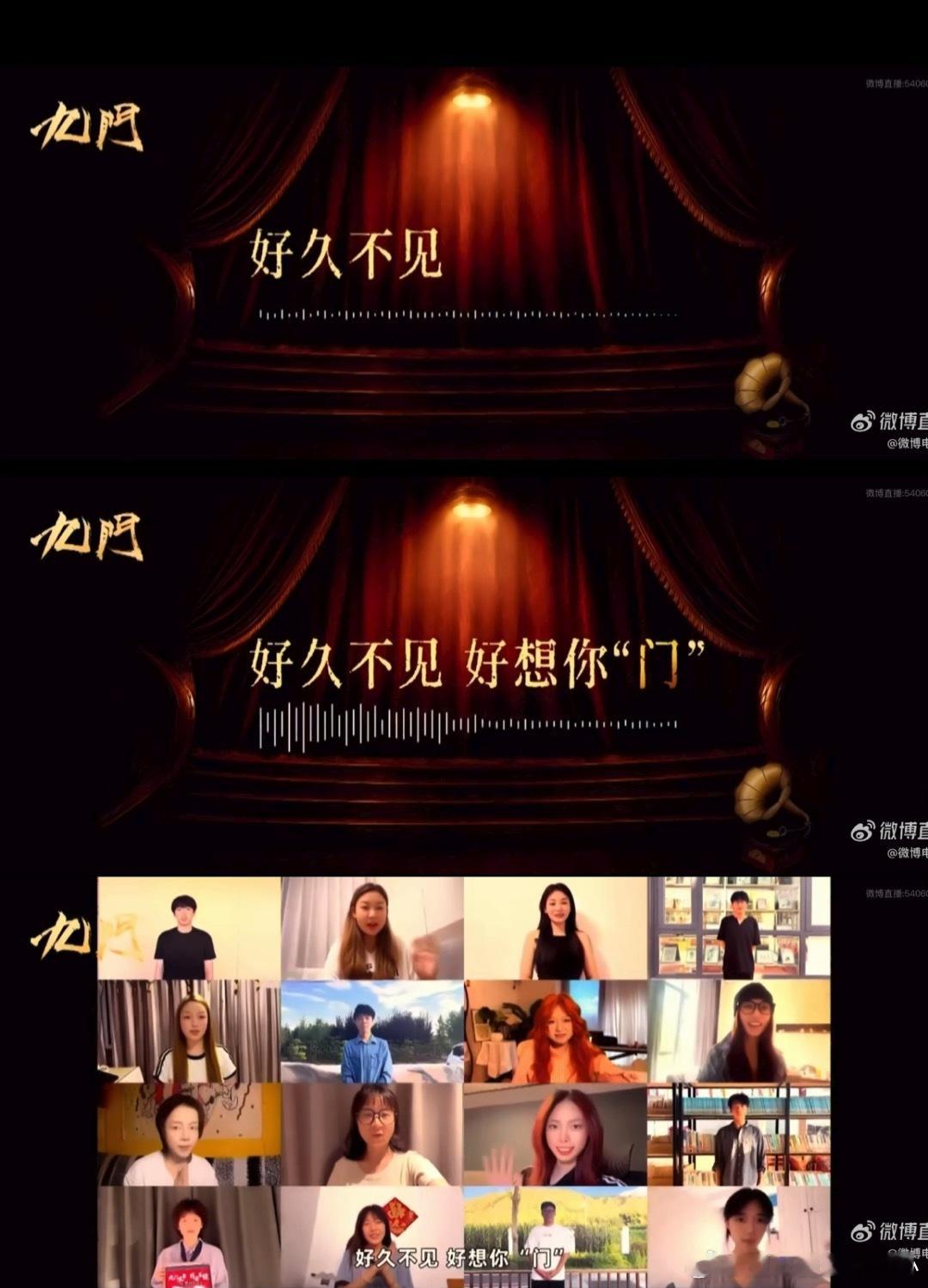 九门线下还原了点天灯 跨越十年的热爱，在这一刻具象化了！剧组把名场面搬到现实，我