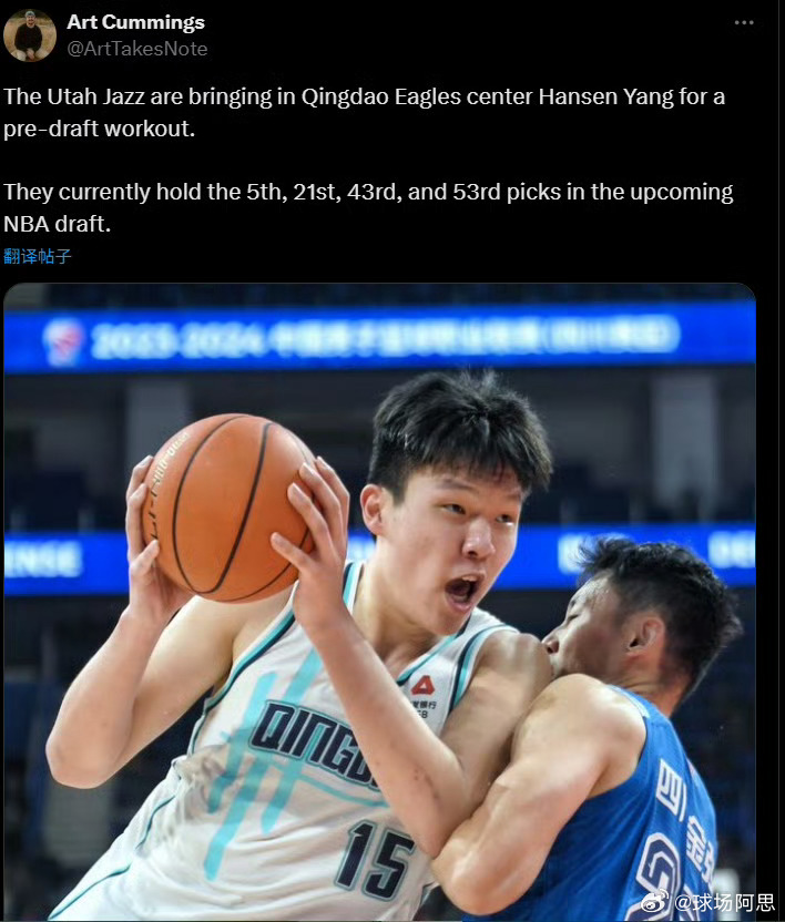 爵士试训杨瀚森据爵士记者报道，犹他爵士已经邀请进行试训。爵士今年拥有第5、第21