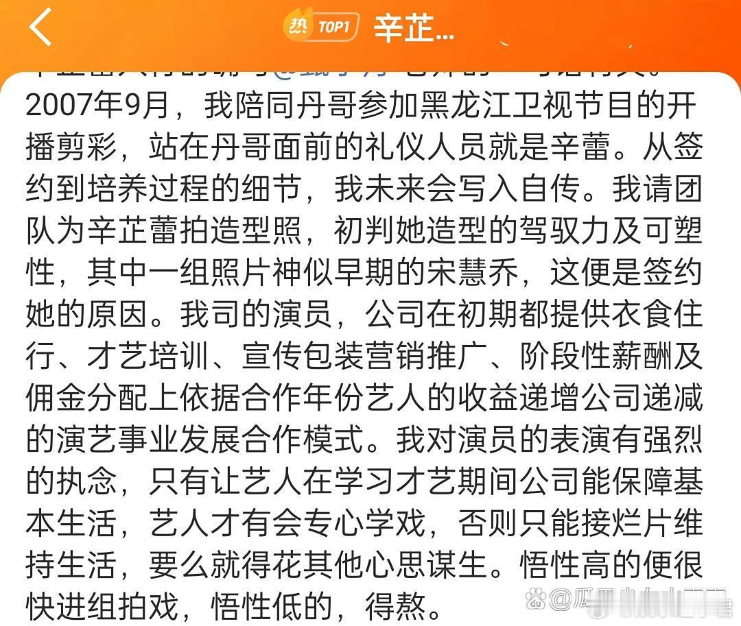 辛芷蕾神似早期的宋慧乔梁婷回应签下辛芷蕾的理由，因为她当时神似早日的宋慧乔，你觉