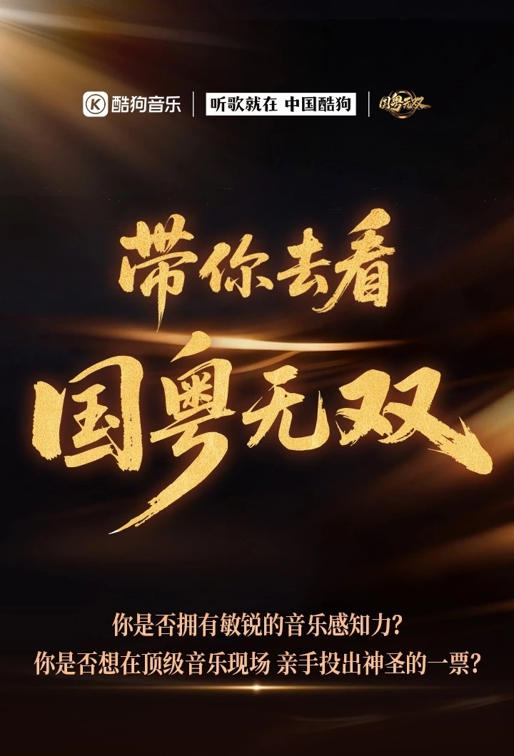 张子墨国粤无双张子墨录制国粤无双 张子墨今年第一个音综狠狠吻上来