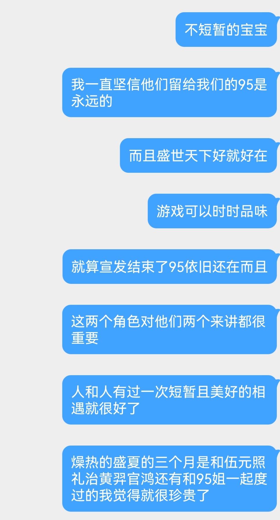 好想哭吧。。武汉场结束放彩带那一刻真的有种盛大的落幕的感觉，沉重且巨大的帷幕在我