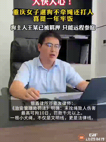 重庆一处小区内，一名女子遛狗不拴绳，被一个小伙好心提醒后，女子不但不认错，反而动