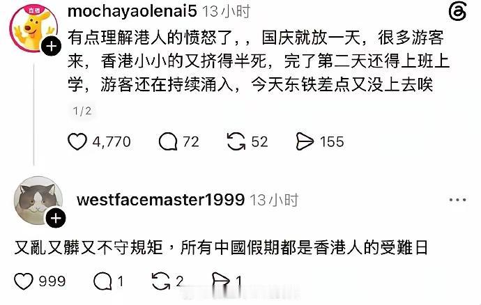 国庆假期，不少香港网友在网上吐槽，内地游客大量涌入，本地日常出行被打乱。有人说假