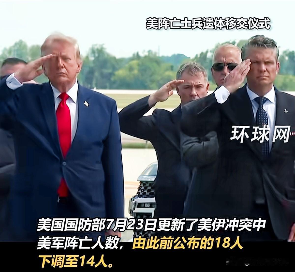 美军阵亡人数，从18改成14，说改就改。

理由是什么？系统故障。

这个解释，