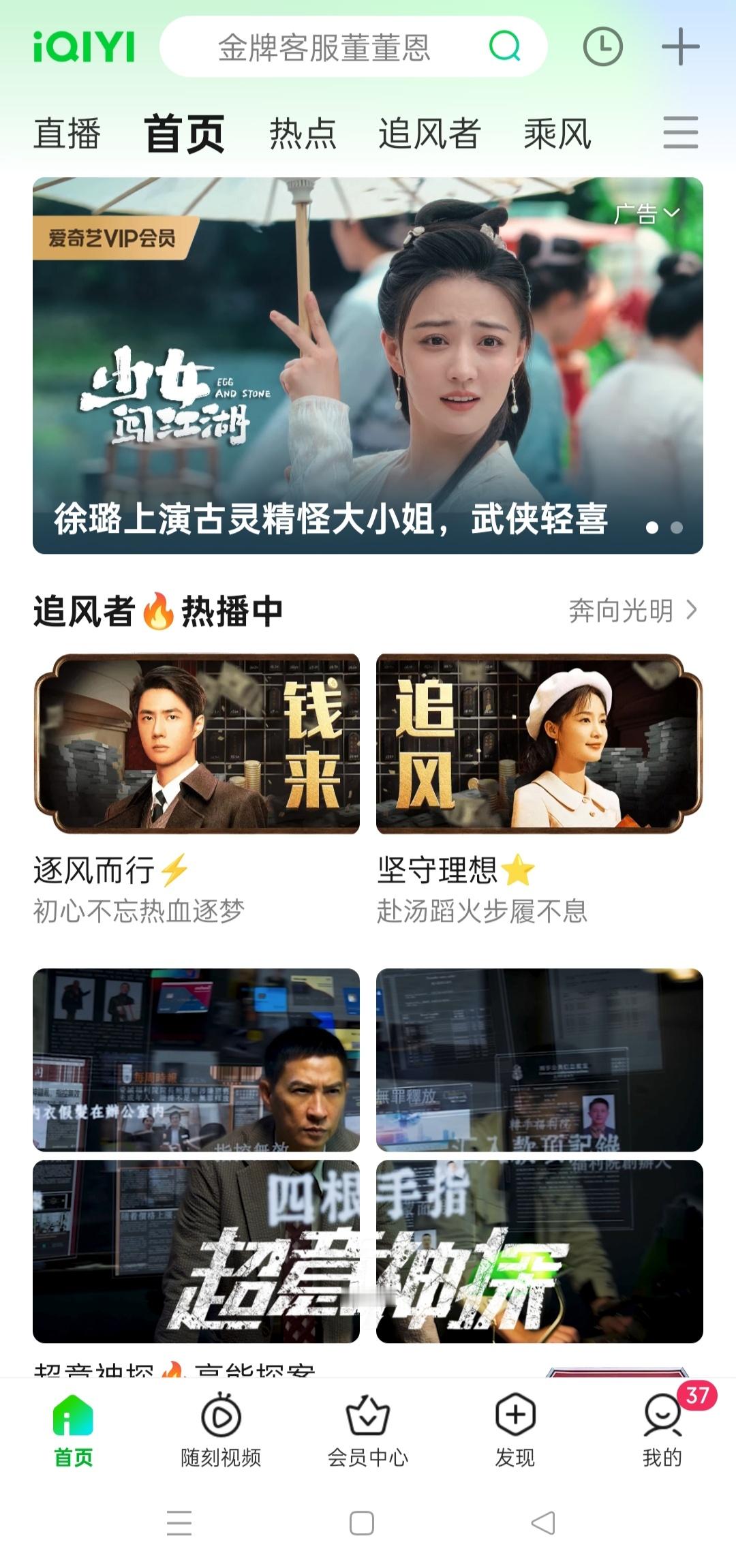 🥝的心思我不猜，首页活久见[酷] ​​​