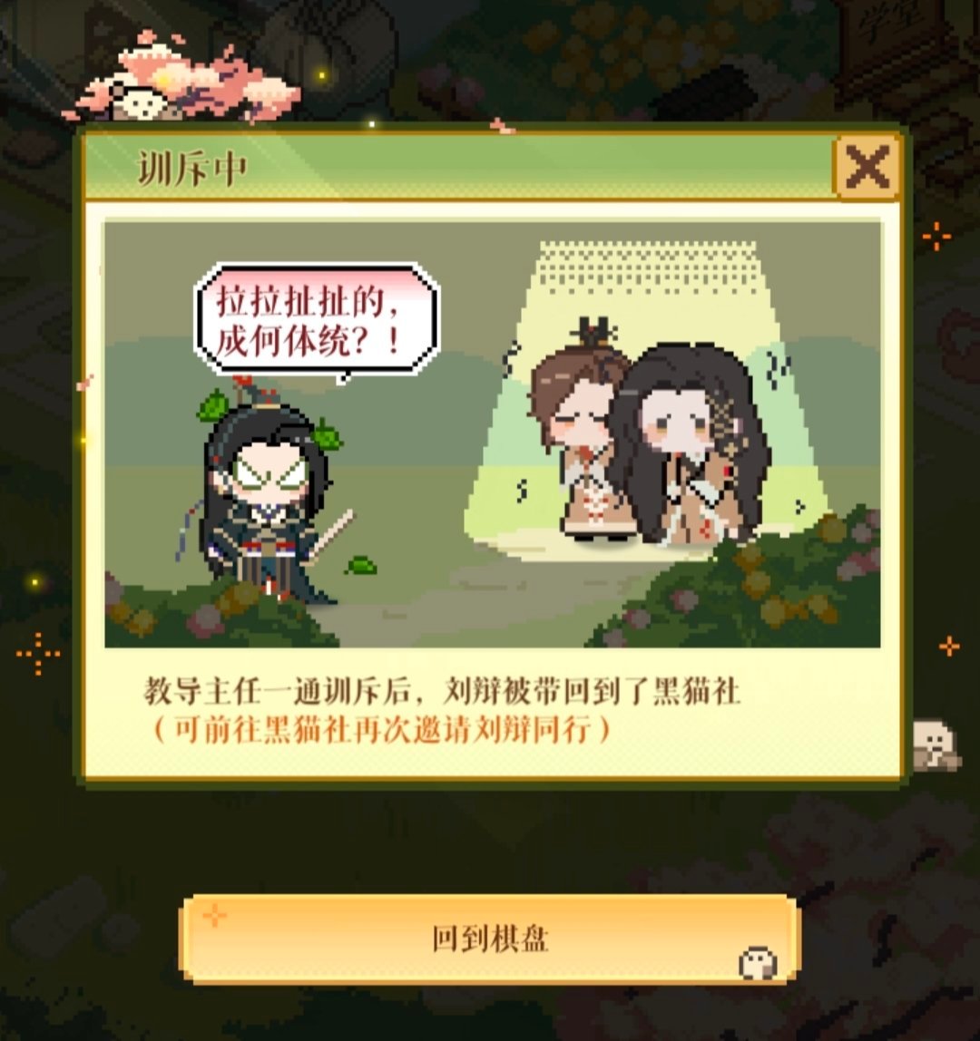 逛了两圈暂时没看过家产。选的刘辩线走了第一圈，孔融抓早恋突然从草丛两个人中间跳出