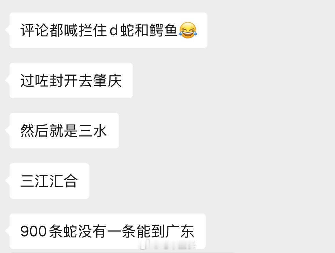 服了广州网友了广西洪水过境广东，他们说900条蛇没有一条能过来的，龙凤煲了 