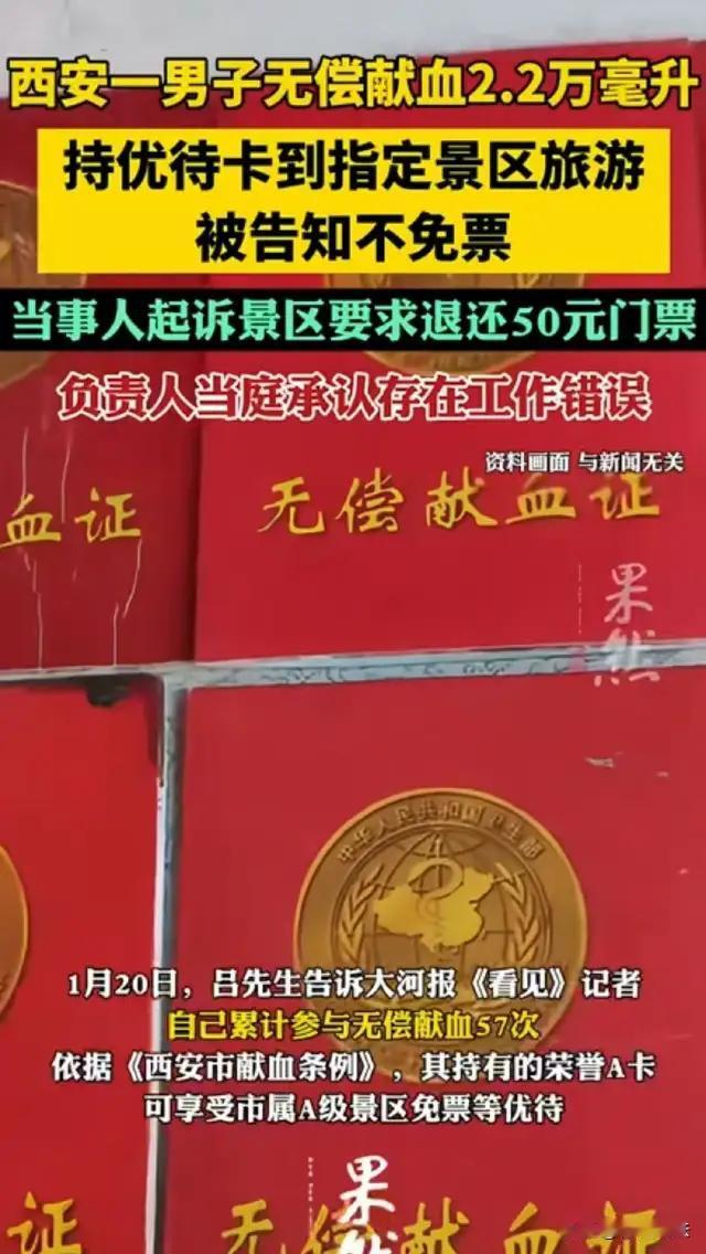 **他用22600毫升热血，换来了“无偿献血奉献奖金奖”证书，也换来了本该兑现的