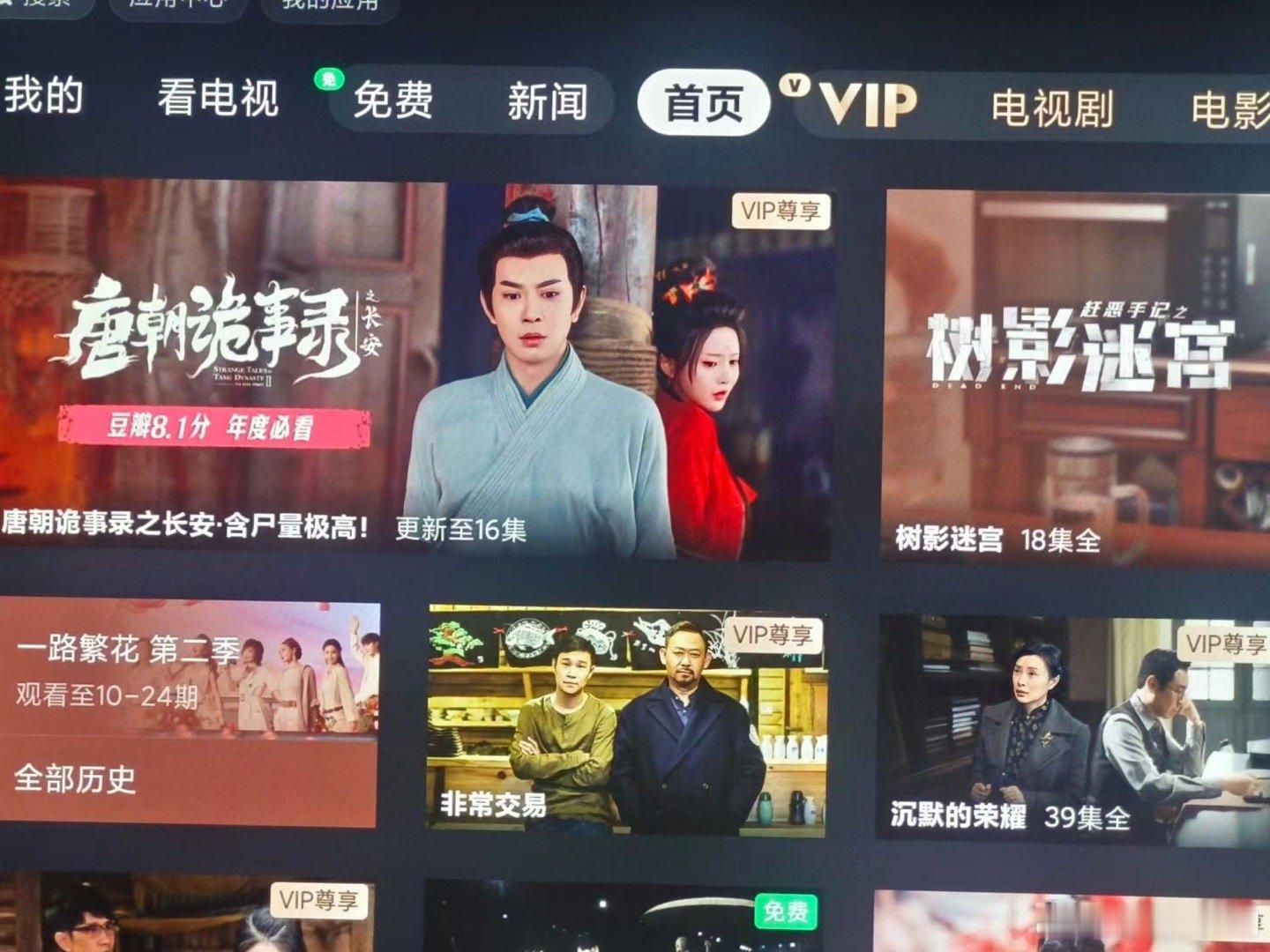 冯建宇《唐朝诡事录之长安》有效出圈诶！封面、陪看、综艺三连💥！小貂的努力终于被