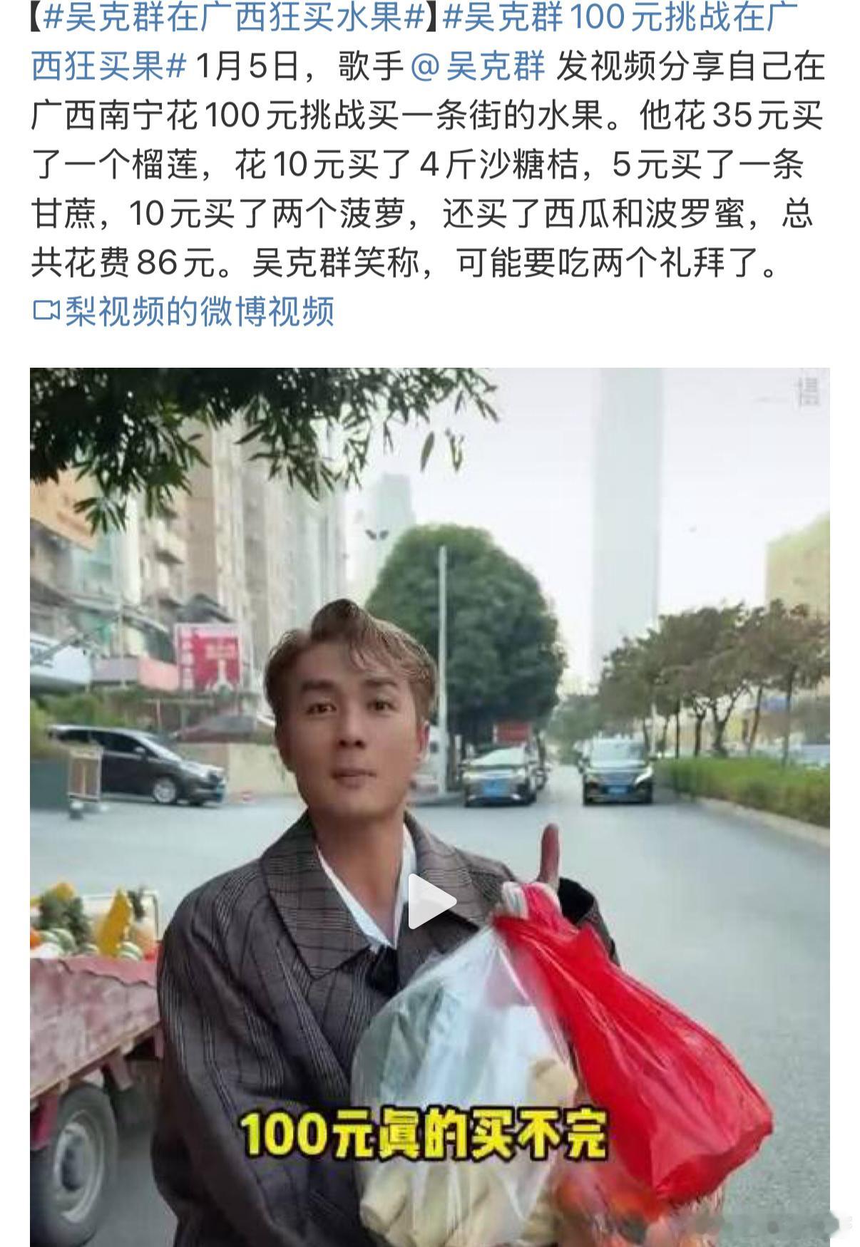 哈哈真是一些陌生的字眼[苦涩]真是让人陌生的水果物价[奥特曼][奥特曼][奥特曼