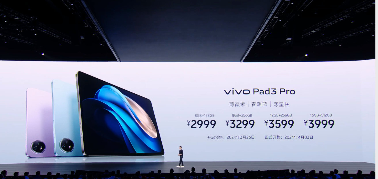 #vivoXFold3发布会#vivo Pad3 Pro看起来确实不错，没什么短