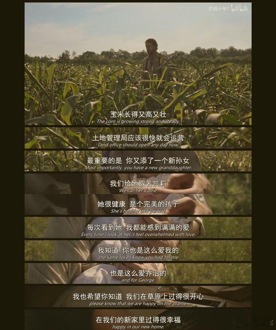 找到一部好剧《草原上的小木屋》，本打算台风天窝起来慢慢看的，结果台风还没到呢，剧