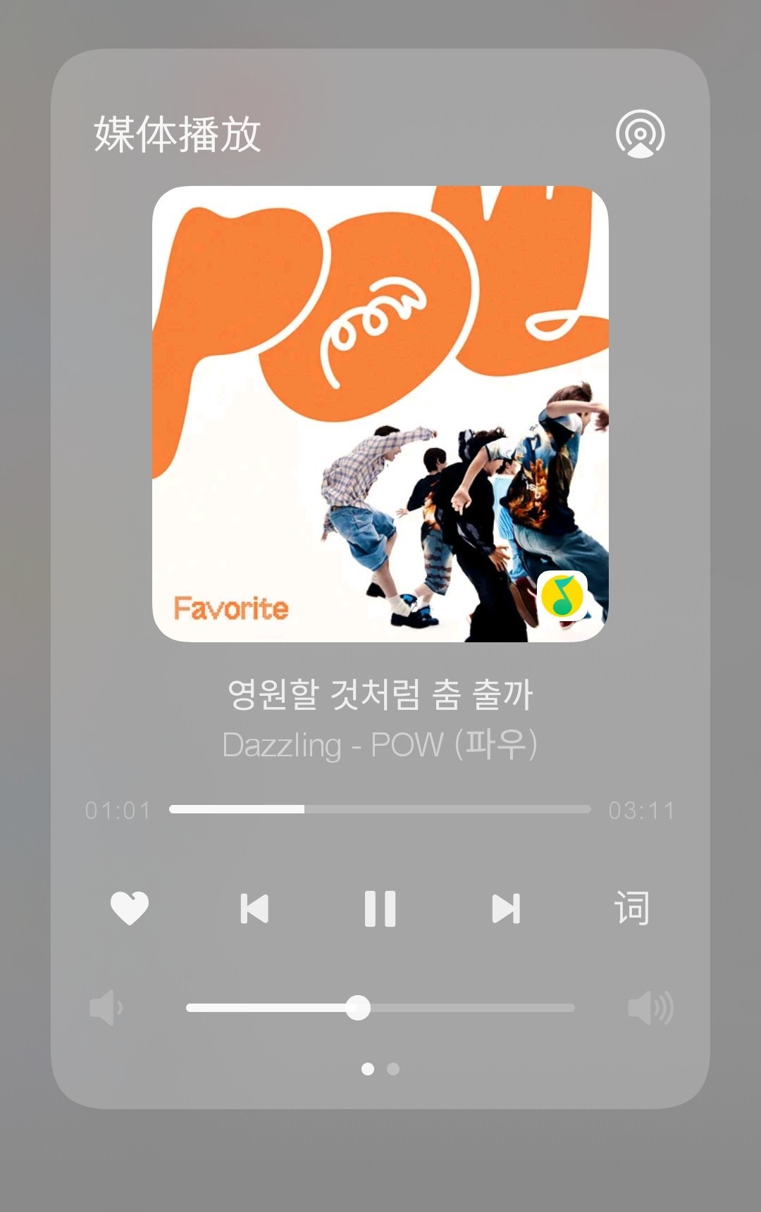 我好稀饭这首歌呀 