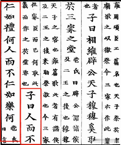 继续读论语啦 