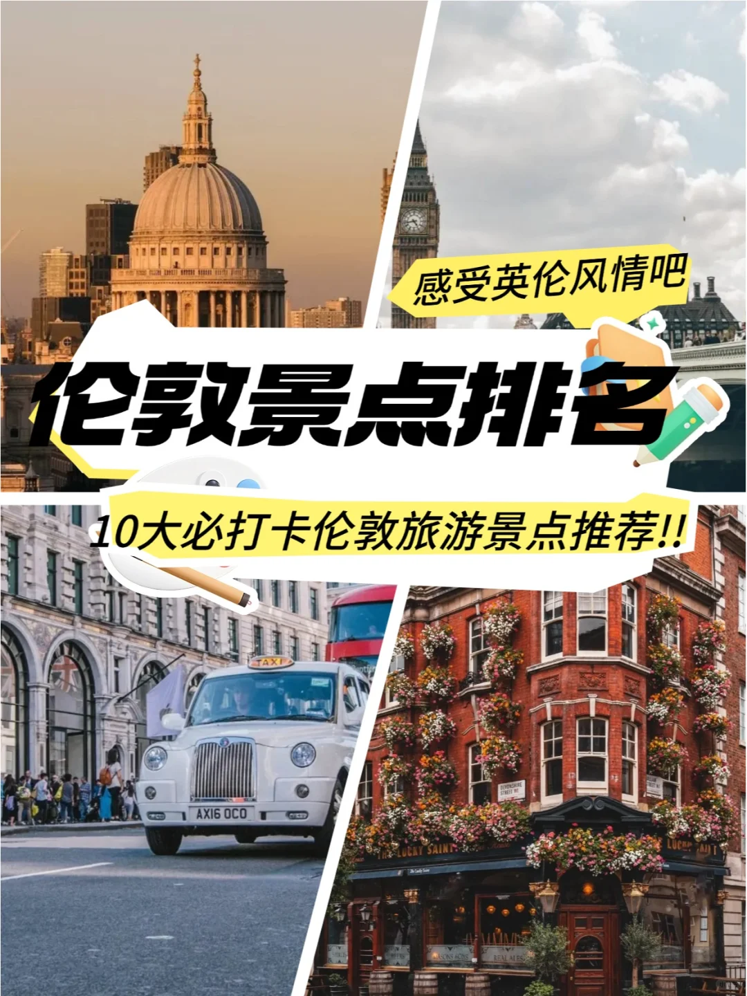 伦敦景点排名 - 10大必打卡伦敦旅游景点