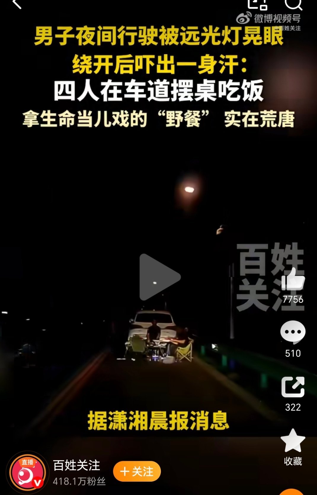 。。。这几个人脑子在想什么 