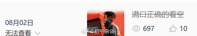 这周日大家都在看多，情绪亢奋，大家还记得上周日大家都在极度悲观不？我上周公众号文