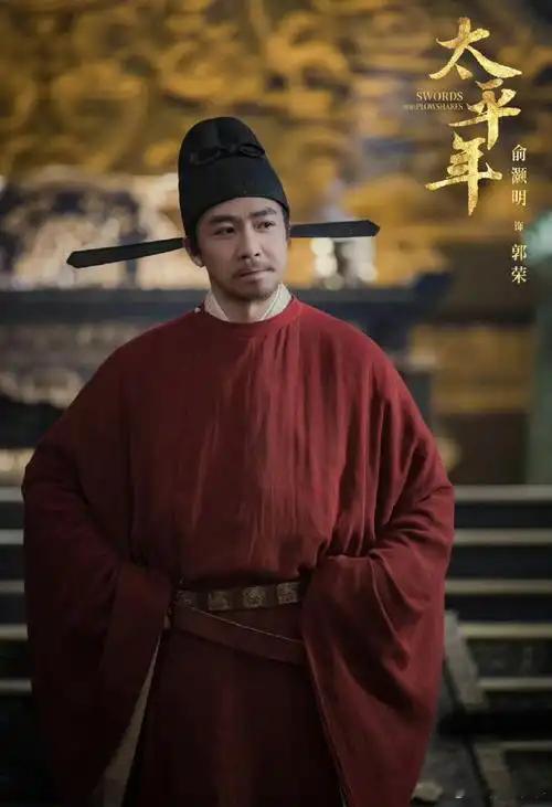 俞灏明这个演员，我是真喜欢。演戏自然入骨，既不浮夸又很到位。每个历史角色塑造有很