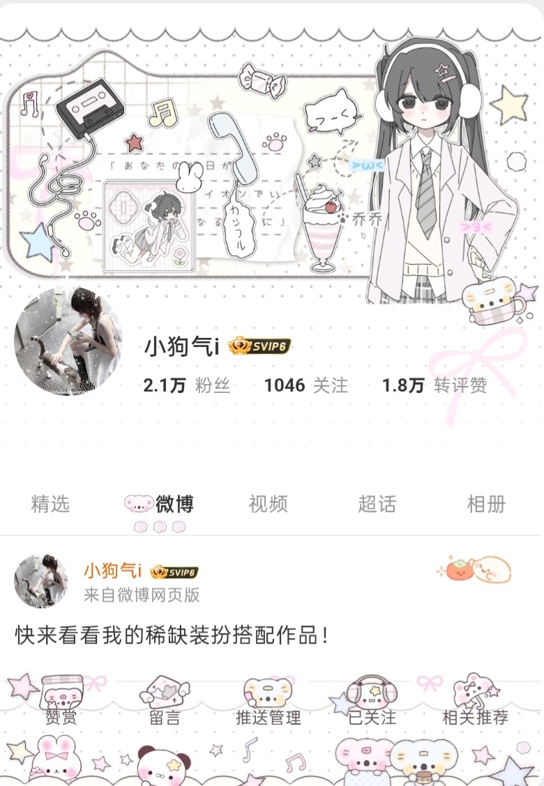 分享图片  专栏 · ootd