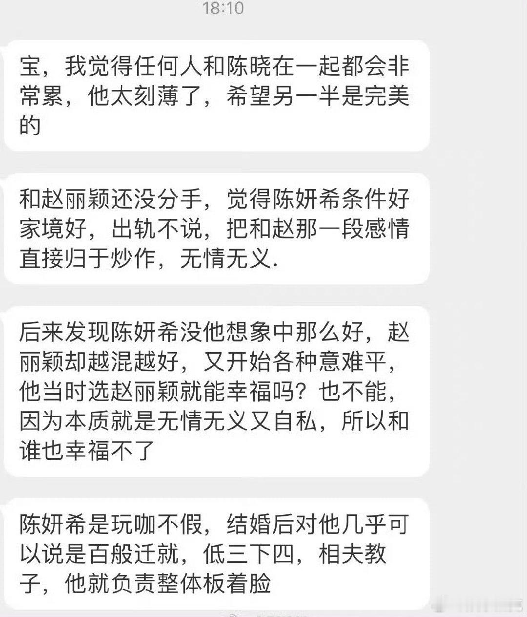 近日关于陈晓口碑变差一事引发诸多讨论，有人将其归结于未参加老丈人的葬礼，然而事情