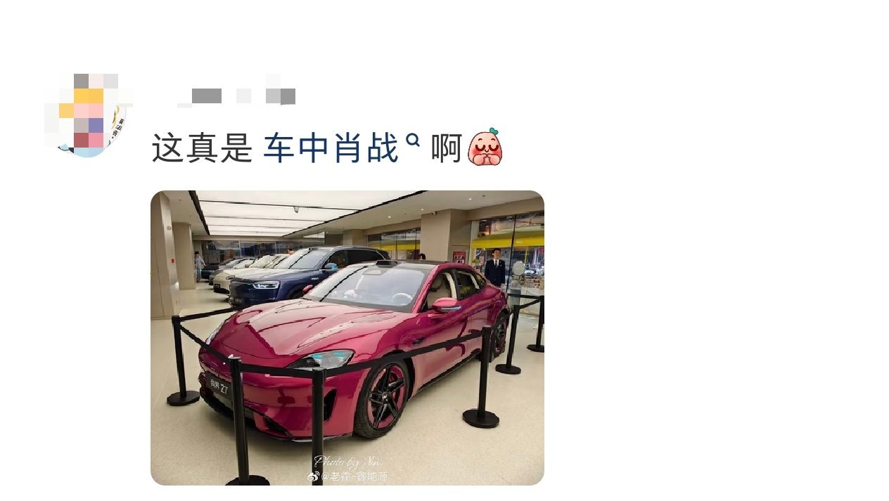 这真是车中肖战啊！ 肖战 尚界