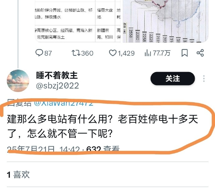 你说得对，因为盲猜ip地址为：台南[挖鼻] ​​​