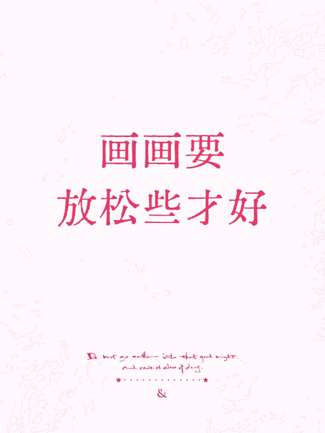 当老师的一般都喜欢劝学生多画多练，但其实画画就像数学，没有数学家是练出...