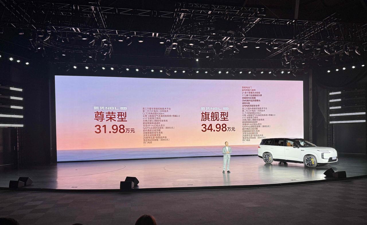 腾势N8L闪充版正式上市，售价31.98-34.98万元！