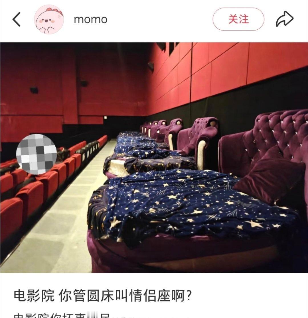 现在电影院都已经进化成这个样子了吗？ ​​​