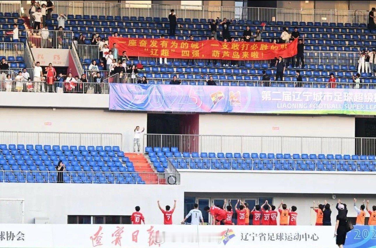 辽超四强全部出炉，葫芦岛淘汰沈阳，抚顺点球淘汰沈抚，会师北区决赛。大连两回合战平