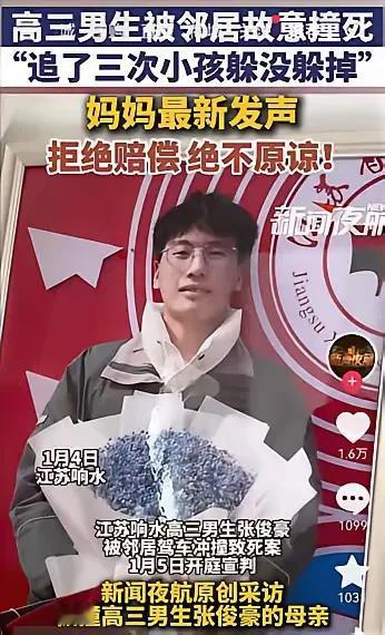 今天，江苏响水高三男生张俊豪被邻居驾车冲撞致死案即将宣判，他的母亲在接受媒体采访