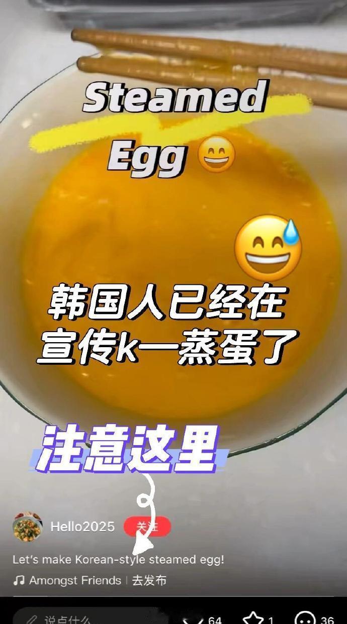 中国鸡蛋羹被全世界种草  韩国：什么 egg custard？拿来吧你！ 